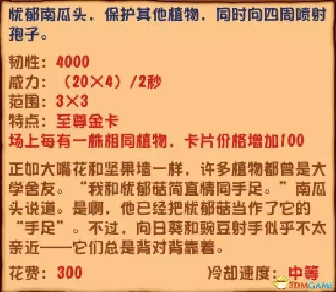 《植物大战僵尸》杂交版图鉴 全杂交植物图鉴详解 《植物大战僵尸》杂交版图鉴 全杂交植物图鉴详解