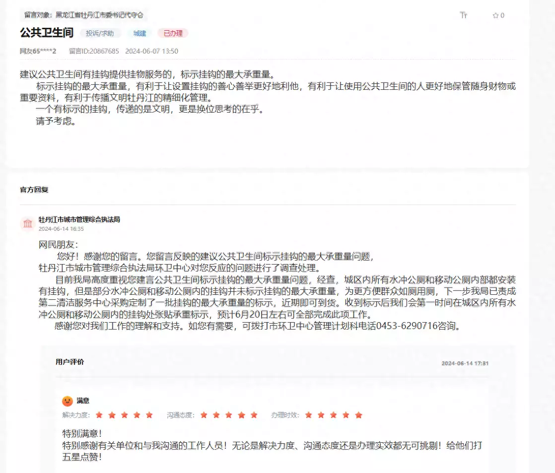 怎么可以错过（关于公厕指示牌的有关规定）公厕指示牌效果图片，群众期望公厕增设挂钩承重标示牌 牡丹江城管局：安排！毛主席曾留下6大预言：当时没人信！今5个已应验，第6个正在实现，翻过了一座山越过了一道弯歌名，凯迪拉克ct6傻瓜才买，