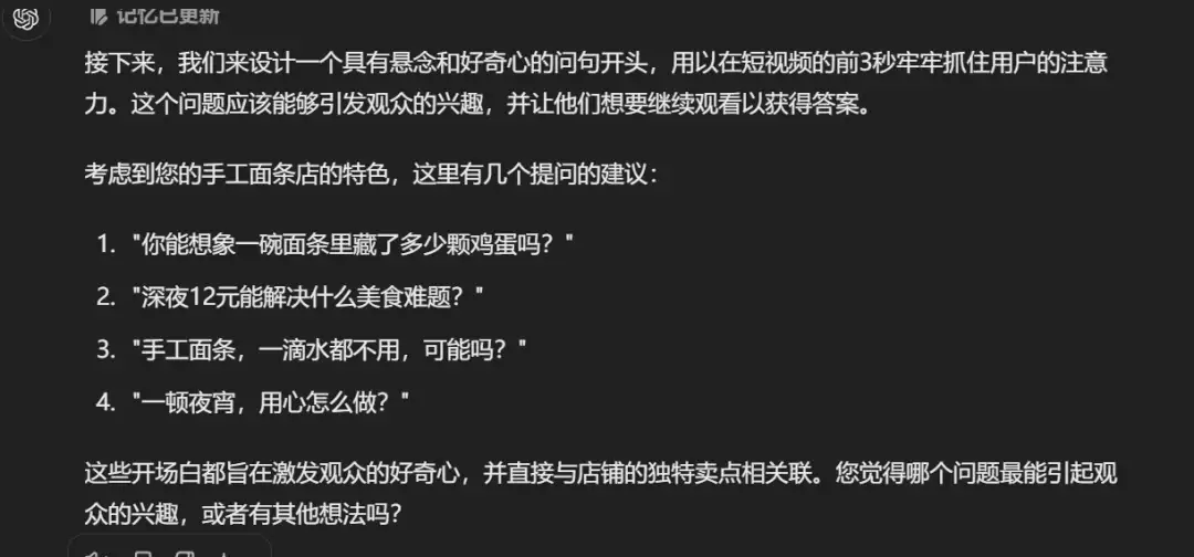 拆解了30条万赞的抖音同城探店短视频后,我用ChatGPT做了一个同城探店短视频文案助手朱元璋座下猛将40岁就去世,生前的一个爱好太残忍,许是老天惩罚 拆解了30条万赞的抖音同城探店短视频后,我用ChatGPT做了一个同城探店短视频文案助手朱元璋座下猛将40岁就去世,生前的一个爱好太残忍,许是老天惩罚