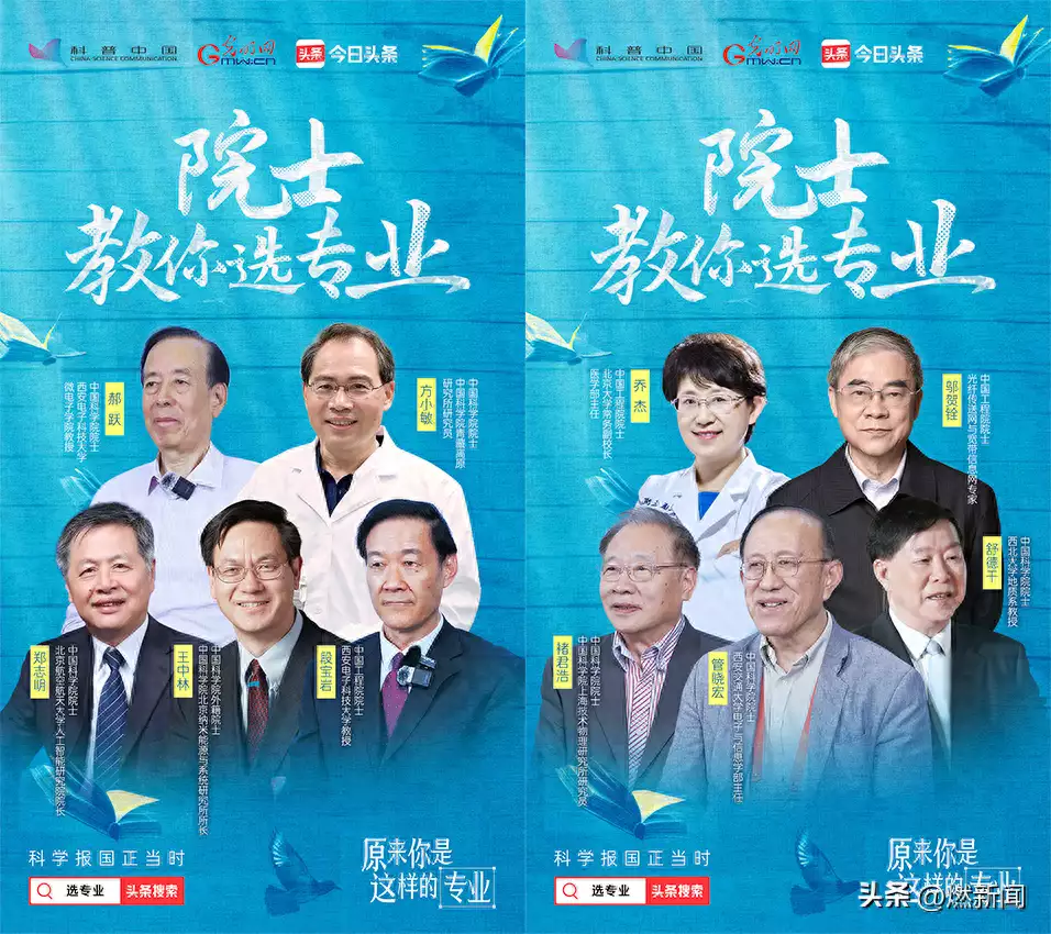 10位院士相约今日头条,详解高考专业选择奇怪现象!为何麻雀数量突然变少,斑鸠数量却逐渐增加? 10位院士相约今日头条,详解高考专业选择奇怪现象!为何麻雀数量突然变少,斑鸠数量却逐渐增加?