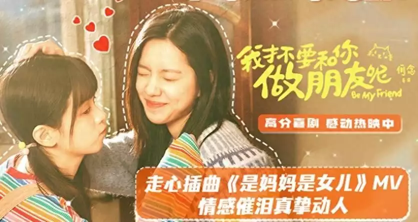 电影《我才不要和你做朋友呢》发布走心插曲MV 何念庄达菲陈昊宇王皓西安重庆双城有笑路演
