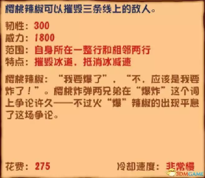 《植物大战僵尸》杂交版图鉴 全杂交植物图鉴详解 《植物大战僵尸》杂交版图鉴 全杂交植物图鉴详解