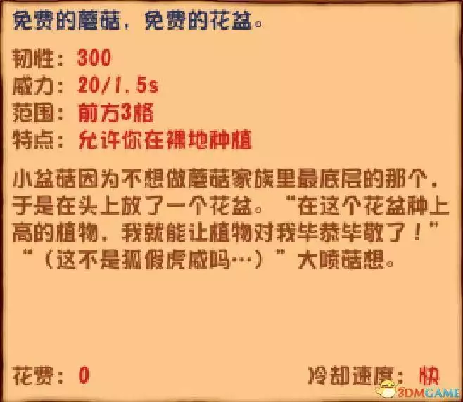 《植物大战僵尸》杂交版图鉴 全杂交植物图鉴详解 《植物大战僵尸》杂交版图鉴 全杂交植物图鉴详解