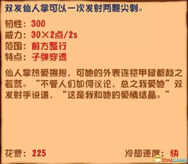 《植物大战僵尸》杂交版图鉴 全杂交植物图鉴详解 《植物大战僵尸》杂交版图鉴 全杂交植物图鉴详解