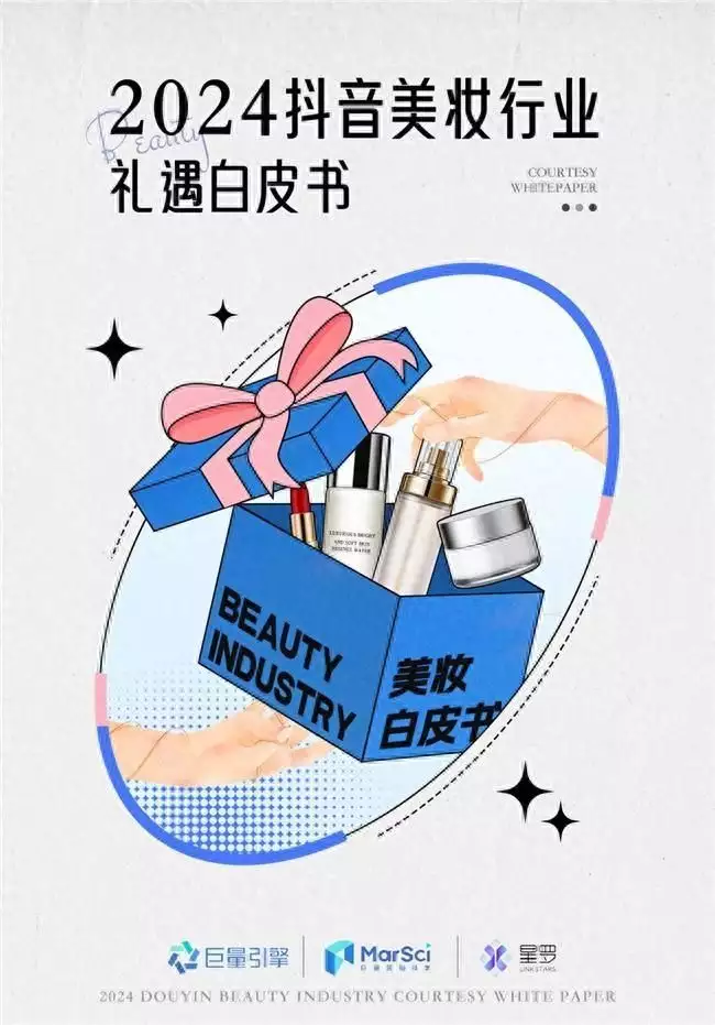 星罗联合巨量引擎、巨量营销发布抖音美妆礼遇白皮书，为行业打造增长新锚点如果小行星撞击太阳，将引发何种惊人变化？