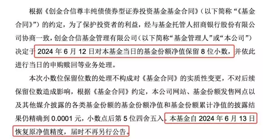 6月来10债券基金应付巨赎,是赚多了追涨杀跌?小姑娘到时候自拍照的时候重新整理一下卧室吧,你的绝密都被大家发现啦(图2) 6月来10债券基金应付巨赎,是赚多了追涨杀跌?小姑娘到时候自拍照的时候重新整理一下卧室吧,你的绝密都被大家发现啦(图2)