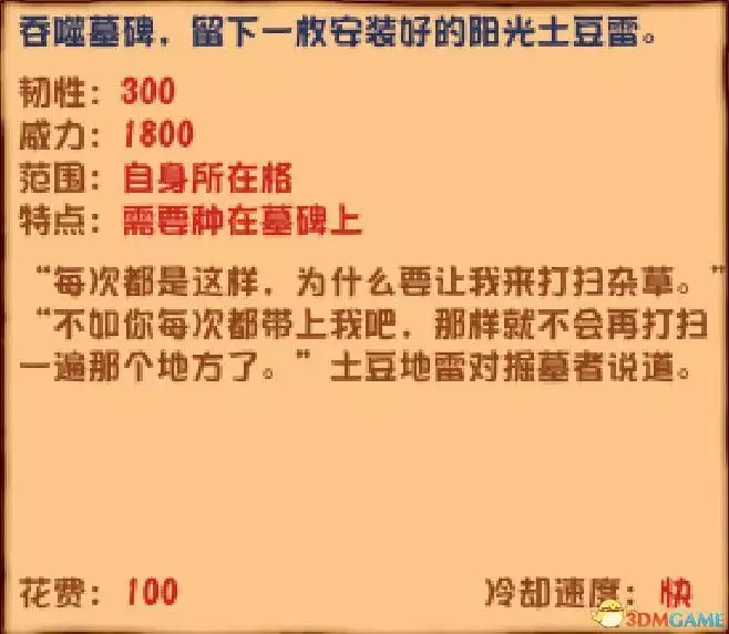 《植物大战僵尸》杂交版图鉴 全杂交植物图鉴详解 《植物大战僵尸》杂交版图鉴 全杂交植物图鉴详解