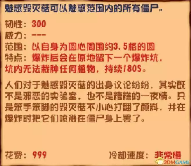 《植物大战僵尸》杂交版图鉴 全杂交植物图鉴详解 《植物大战僵尸》杂交版图鉴 全杂交植物图鉴详解