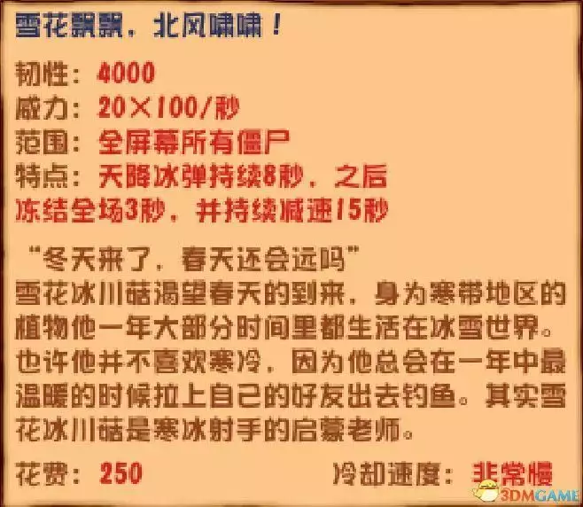 《植物大战僵尸》杂交版图鉴 全杂交植物图鉴详解 《植物大战僵尸》杂交版图鉴 全杂交植物图鉴详解