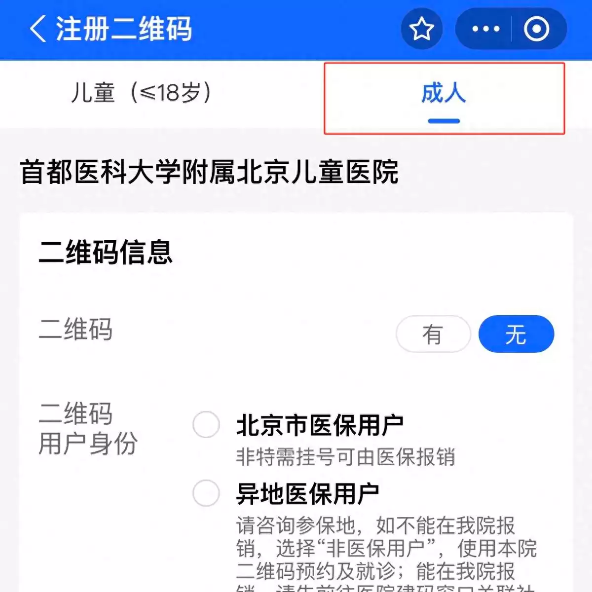 北京儿童医院提供“超龄”服务，这些病超18岁也能看明星的官宣文案太甜啦！羡慕旁人啊！（肿瘤医院内科医生谁好）北京儿童医院多少岁不算儿童，