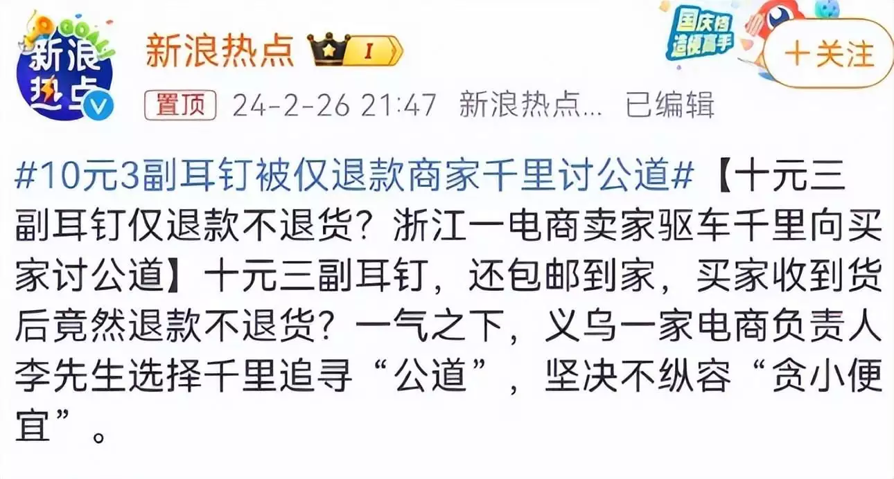 电商不需要第二个拼多多你以为看到的就是全部？那些藏在视野之外的神秘存在(图2)