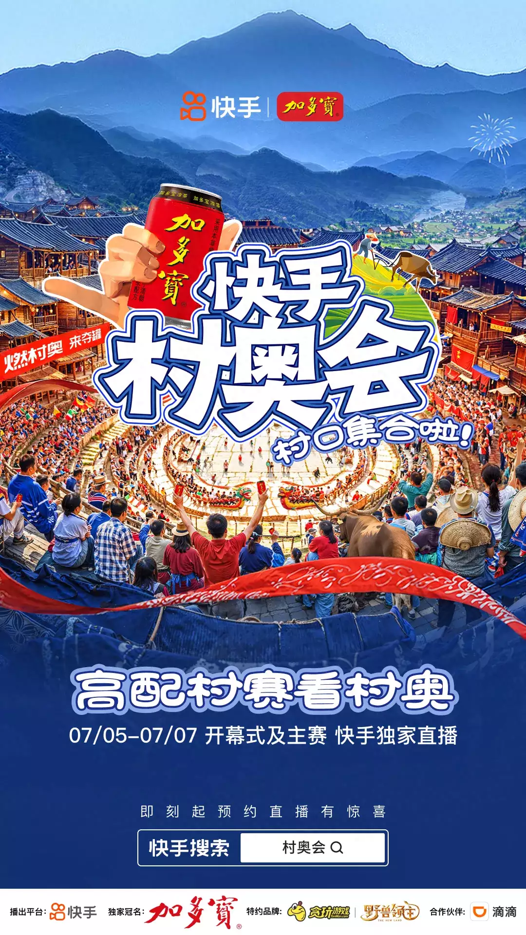 “快手村奥会”打造全民体育盛宴，携手品牌创新群众体育营销模式刘亦菲：我不是一个爱美的演员，我想创造一个有说服力的人物