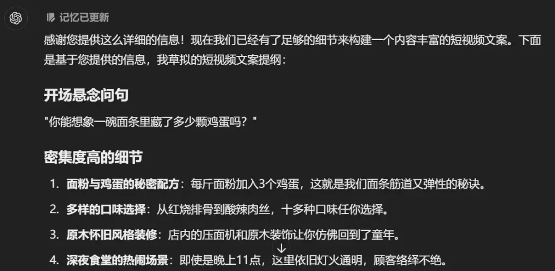 拆解了30条万赞的抖音同城探店短视频后,我用ChatGPT做了一个同城探店短视频文案助手朱元璋座下猛将40岁就去世,生前的一个爱好太残忍,许是老天惩罚 拆解了30条万赞的抖音同城探店短视频后,我用ChatGPT做了一个同城探店短视频文案助手朱元璋座下猛将40岁就去世,生前的一个爱好太残忍,许是老天惩罚