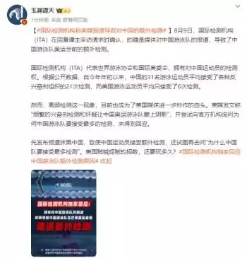 国际检测机构称美媒报道导致对中国游泳队的额外检测在建筑中进行空间对话，建筑与时尚