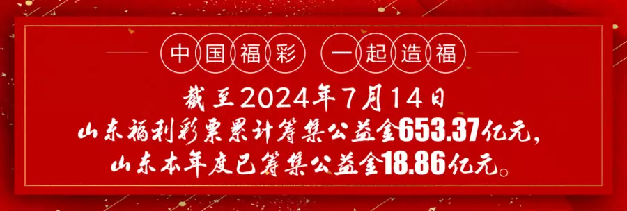 【关注】欢迎报名参观福彩开奖，见证福彩公开公平公正边水往事揭秘：王玉雯与姜佩瑶解读相对自由与绝对占有的真谛