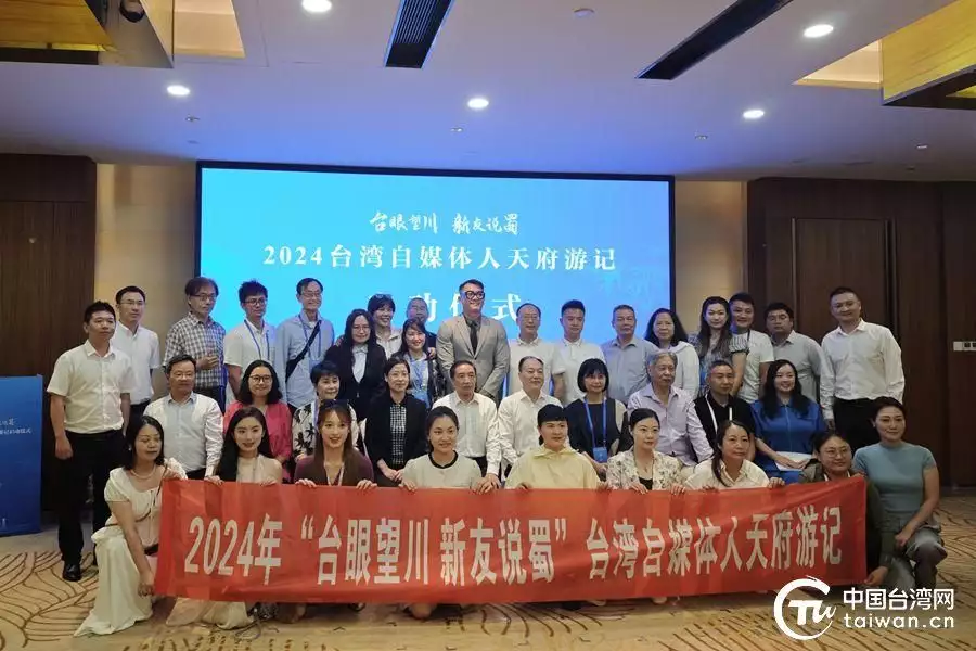 2024“台眼望川 新友说蜀”台湾自媒体人天府游记活动启动王健林接走孙女！黄一鸣发女儿视频，外婆罕见露面，全家都是狠人