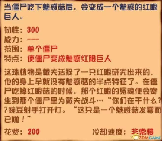 《植物大战僵尸》杂交版图鉴 全杂交植物图鉴详解 《植物大战僵尸》杂交版图鉴 全杂交植物图鉴详解