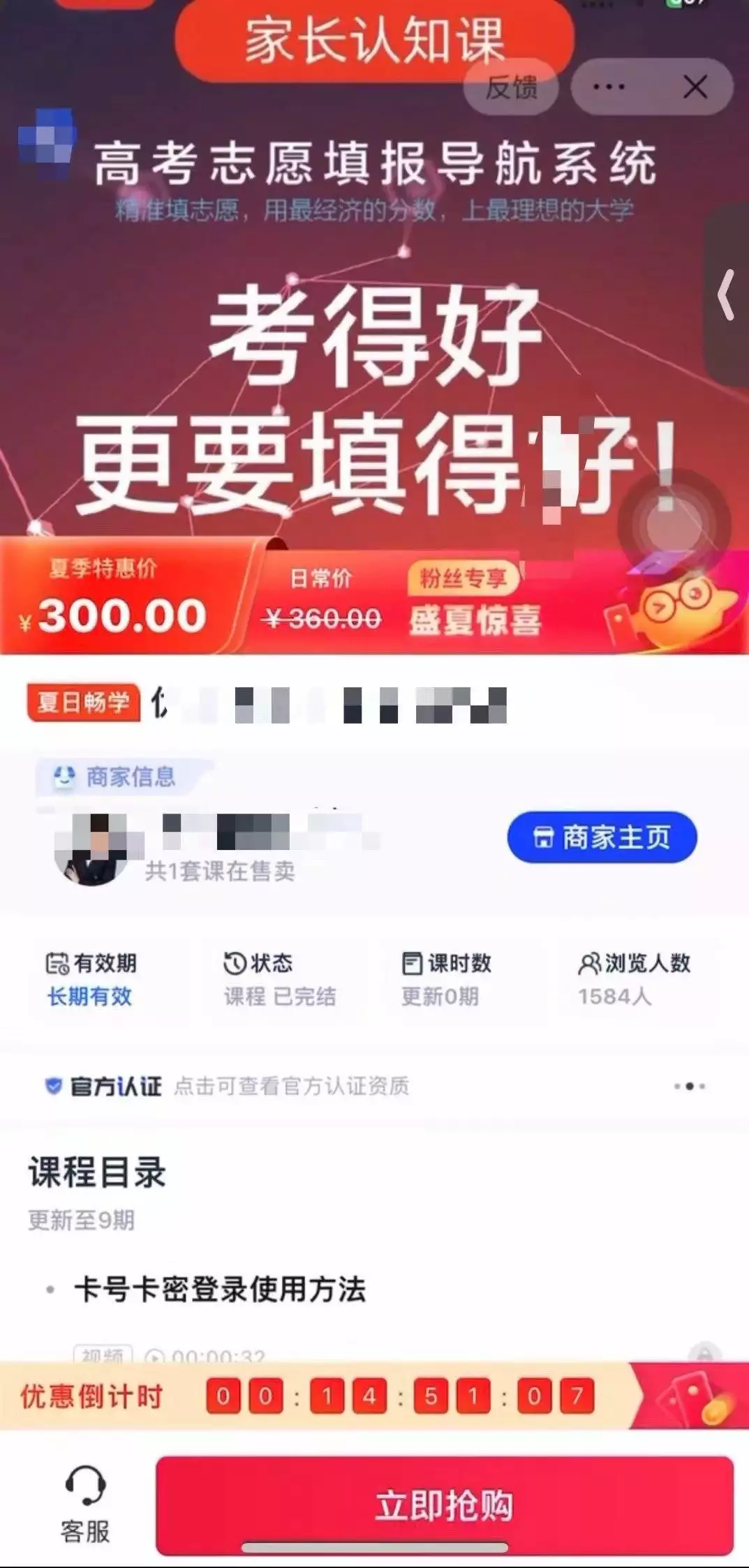 起底直播间的高考生意:万元可“精准”定制志愿,落榜包退费10岁张嫣被逼嫁18岁的汉惠帝刘盈,她40岁去世时,竟还是少女之身 起底直播间的高考生意:万元可“精准”定制志愿,落榜包退费10岁张嫣被逼嫁18岁的汉惠帝刘盈,她40岁去世时,竟还是少女之身