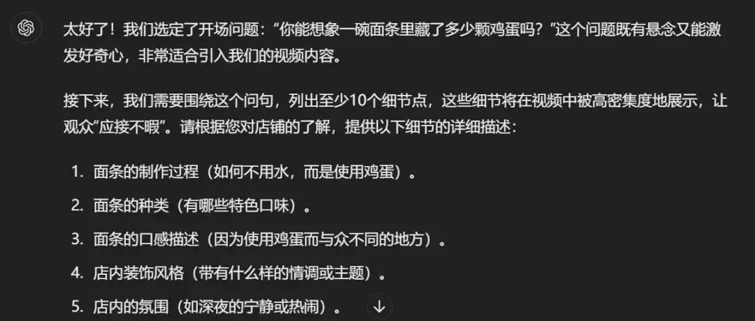 拆解了30条万赞的抖音同城探店短视频后,我用ChatGPT做了一个同城探店短视频文案助手朱元璋座下猛将40岁就去世,生前的一个爱好太残忍,许是老天惩罚 拆解了30条万赞的抖音同城探店短视频后,我用ChatGPT做了一个同城探店短视频文案助手朱元璋座下猛将40岁就去世,生前的一个爱好太残忍,许是老天惩罚