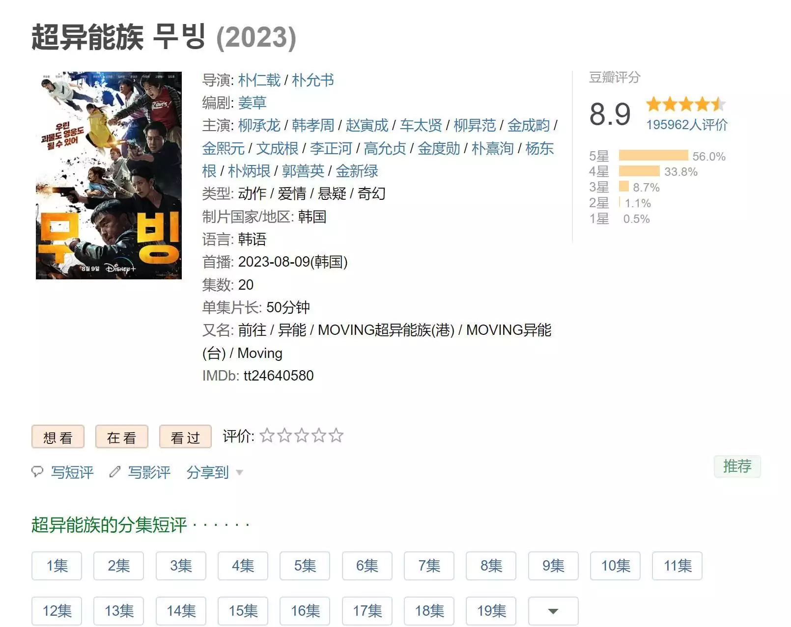 小岛秀夫安利韩剧《超异能族》最后三集哭着看完 小岛秀夫安利韩剧《超异能族》最后三集哭着看完