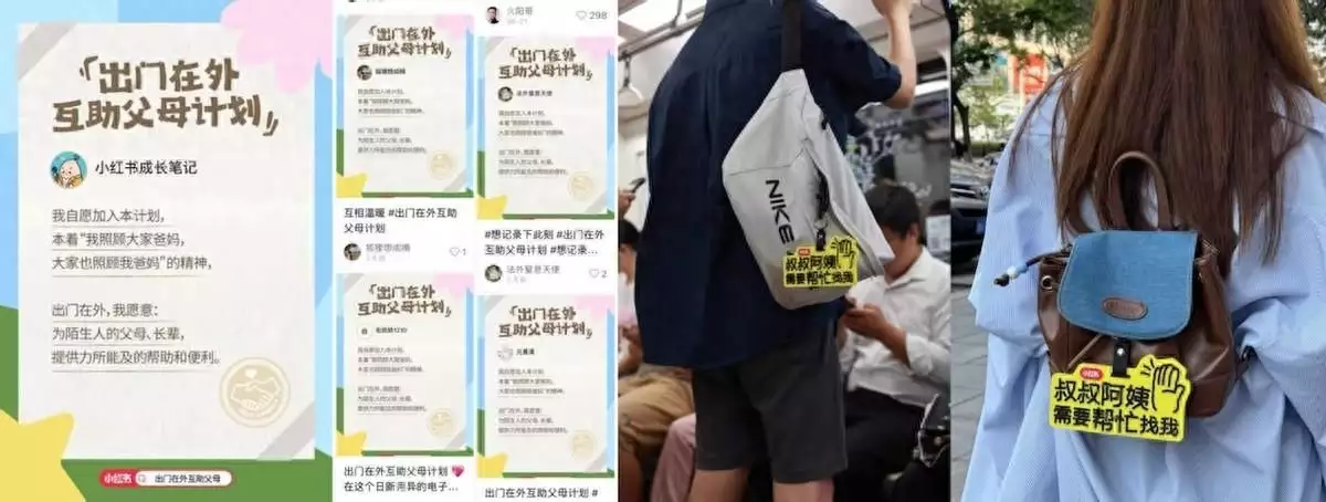 小红书发起“出门在外互助父母计划”，“老吾老以及人之老”具像化了“爷孙恋”女主最新消息:被父亲接回家奶奶不待见，很难与人沟通