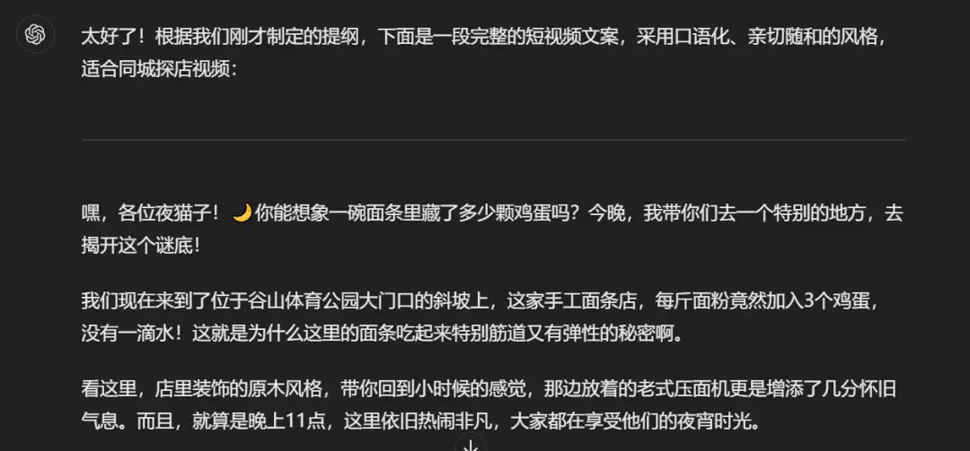 拆解了30条万赞的抖音同城探店短视频后,我用ChatGPT做了一个同城探店短视频文案助手朱元璋座下猛将40岁就去世,生前的一个爱好太残忍,许是老天惩罚 拆解了30条万赞的抖音同城探店短视频后,我用ChatGPT做了一个同城探店短视频文案助手朱元璋座下猛将40岁就去世,生前的一个爱好太残忍,许是老天惩罚