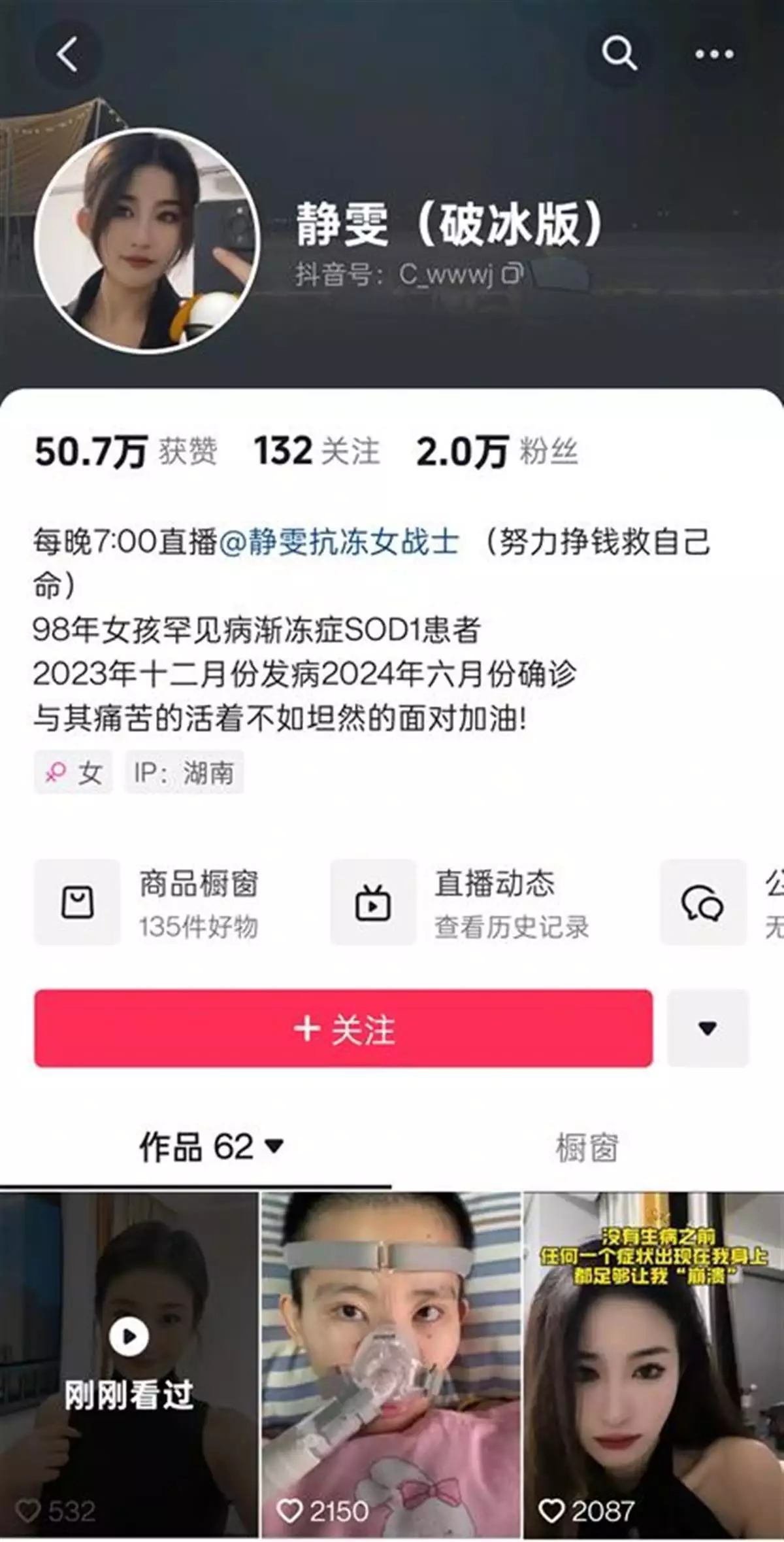 26歲漸凍癥女生確診僅一年離世，曾向蔡磊求助稱(chēng)等不到春天播報(bào)文章