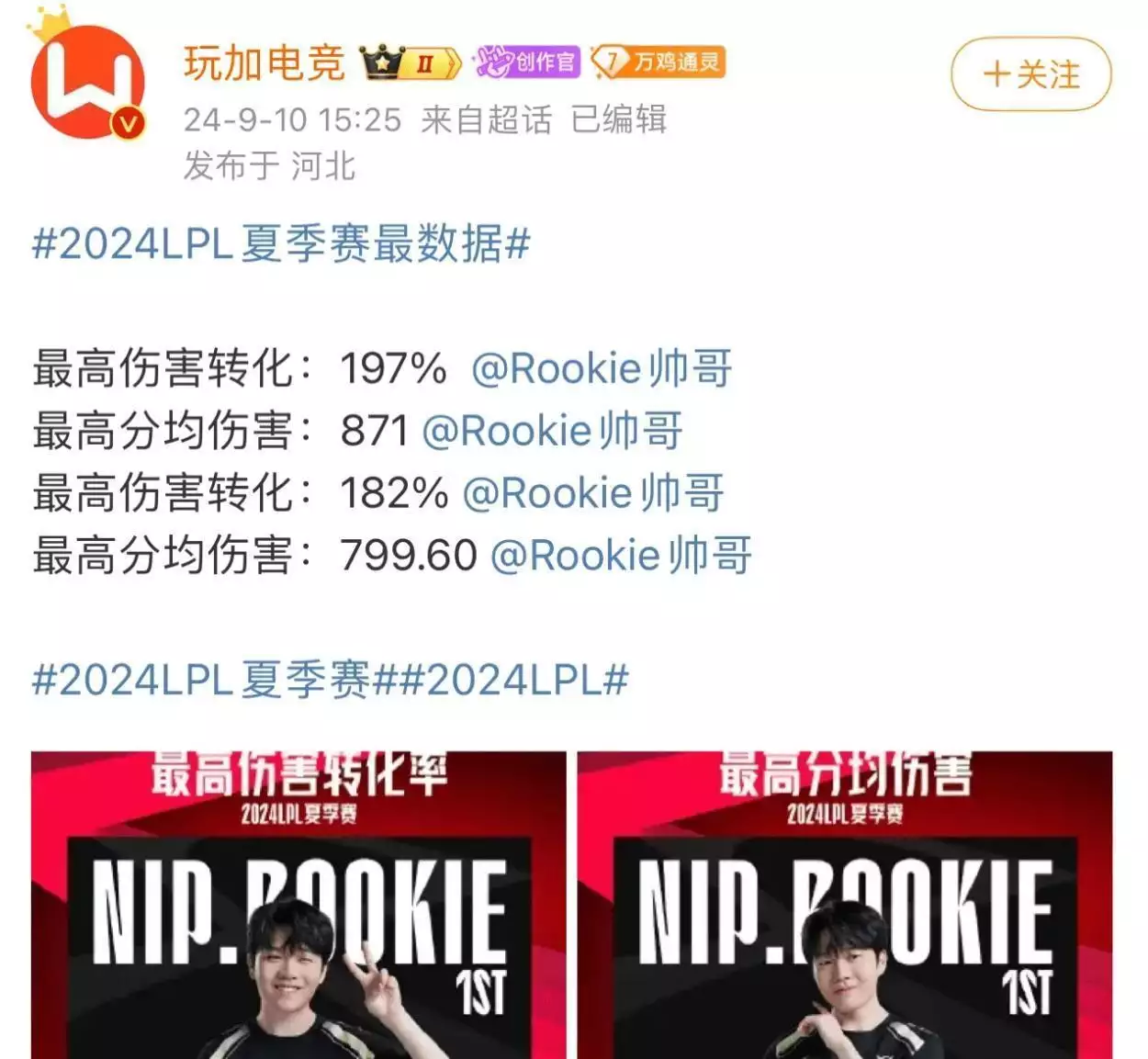 乐鱼体育：Rookie数据图火了，四项联盟第一，NIP沦为吸血战队，明年或重建播报文章 乐鱼博彩资讯 第3张