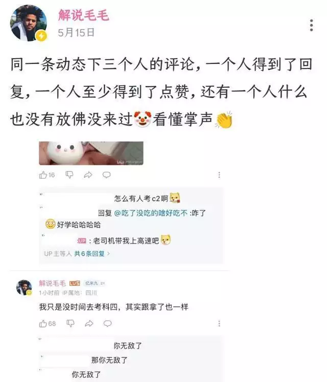 南宫体育：LPL爆发新一轮骂战！官方下场玩梗，引Faker粉丝众怒，解说遭爆破播报文章 未分类 第4张