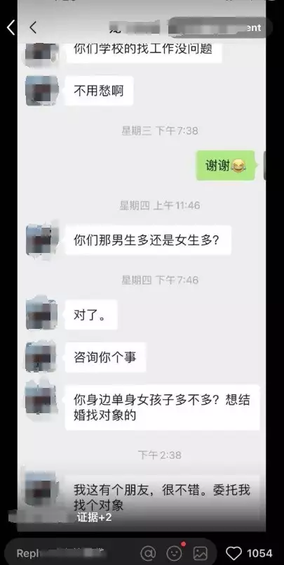 女大学生参加双选会被企业HR夸漂亮表示想认识下 自称涉事HR领导：他单身有权追求李子柒隐退三年，重磅归来，复出首日一个细节看到惊喜-第2张图片-黑龙江新闻八