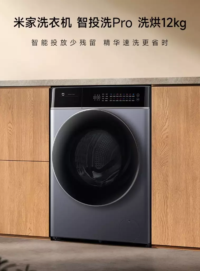 学到了吗（米家洗烘一体机烘干方式）米家洗烘一体机烘干方式有几种，小米米家智投洗 Pro 洗烘 12kg 洗衣机发布，3299 元开启预约朱棣做皇帝，为什么没有留下一儿半女？，衣物柔顺剂，