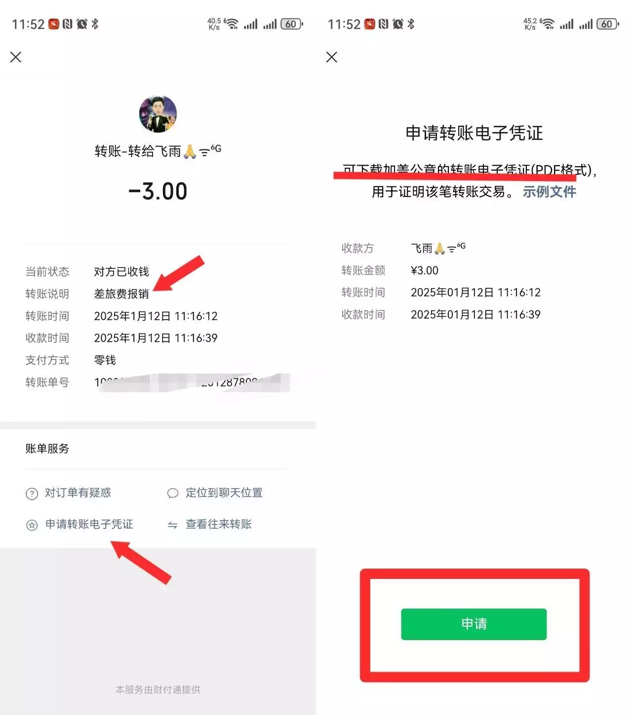 微信给别人转账的时候,一定要加上这个动作,关键时候有大用处金兀术后人去了哪?已在甘肃一村庄隐居800年,全村拒绝谈论岳飞 微信给别人转账的时候,一定要加上这个动作,关键时候有大用处金兀术后人去了哪?已在甘肃一村庄隐居800年,全村拒绝谈论岳飞
