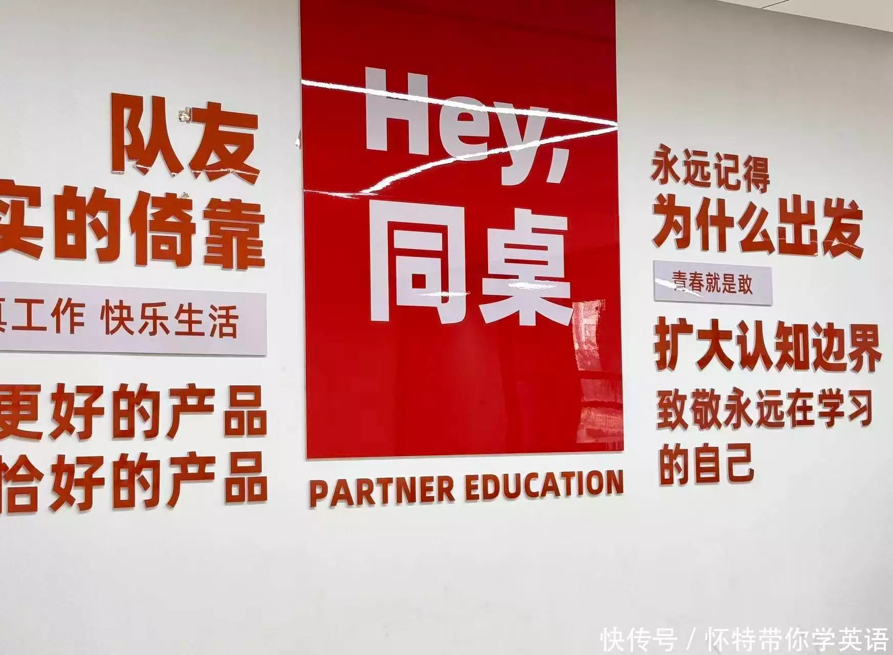 雅思什么意思_雅思同桌学习模式_同桌教育雅思