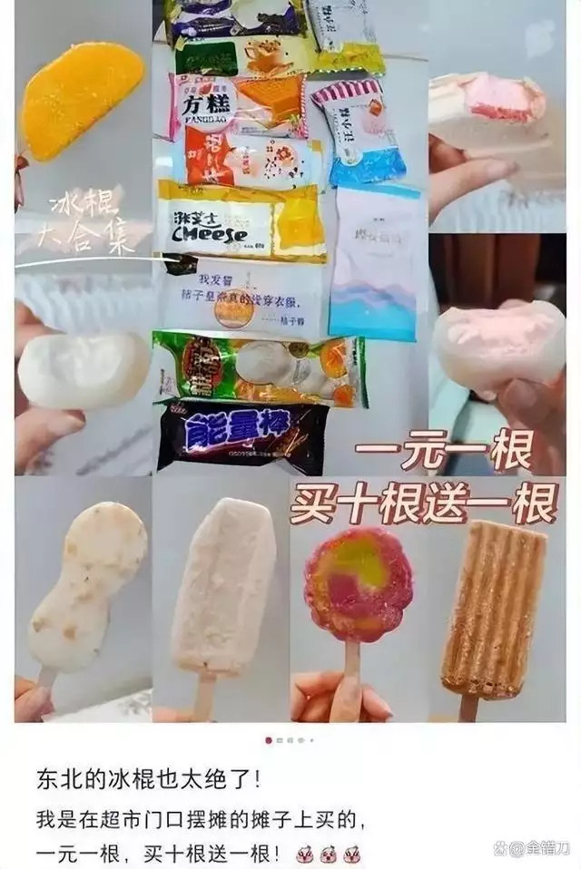 年赚500亿！十元卖的东北土产，殴爆款破坏者武汉一女子坐车的照片火了，华丽途人， 网友：这也太美！(图4)