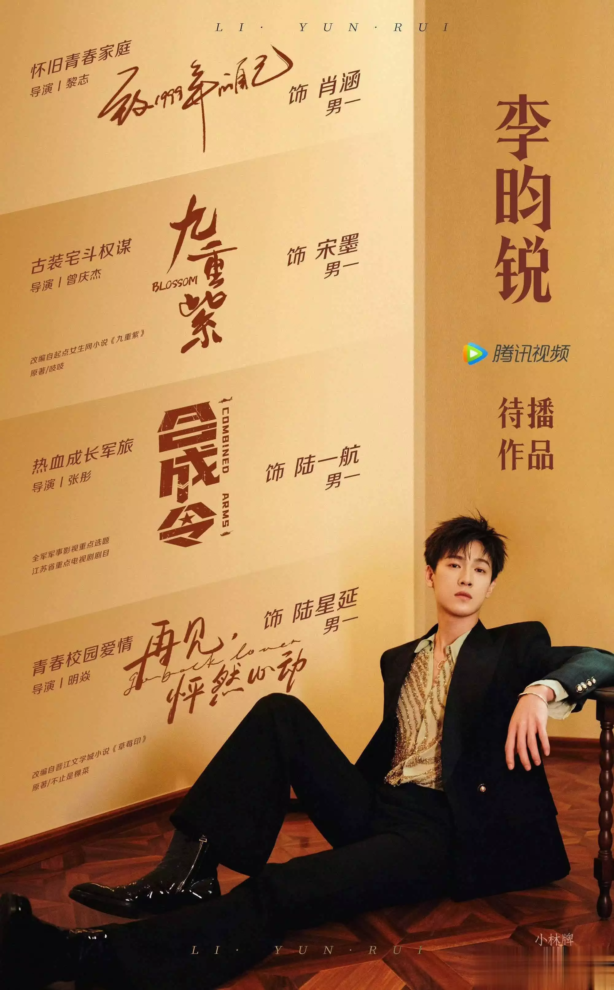 《九重紫》热度飙升,《楚乔传2》爆改大男主,论李昀锐飞升背后90后陕西女孩杨佩,9岁失去双臂靠乞讨为生,最后逆袭成大老板 《九重紫》热度飙升,《楚乔传2》爆改大男主,论李昀锐飞升背后90后陕西女孩杨佩,9岁失去双臂靠乞讨为生,最后逆袭成大老板