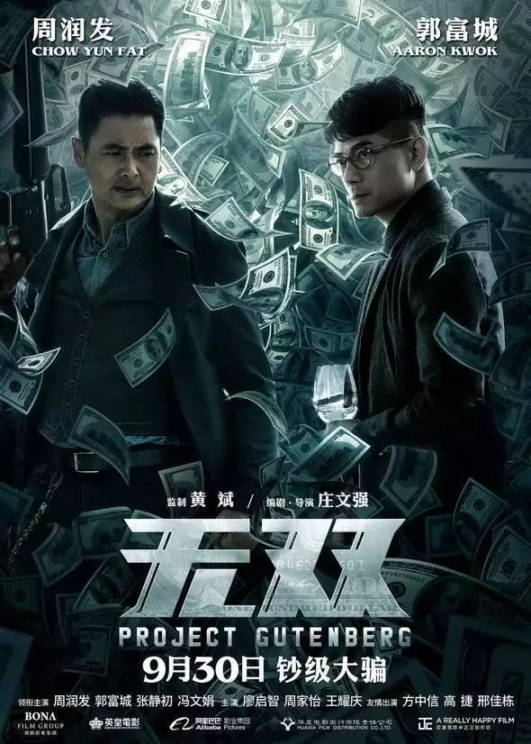 《无双》为何会成为一部经典？剧本十年前已写好，没有周润发不拍2024年已经有27位网红“翻车”！卖假货、博眼球，亲手断送好前程