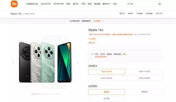 百元入门机性价比天花板!499元的Redmi 14C爆火 全版本卖断货老婆出差一周,上海大哥自掏腰包请儿子吃早拿:私房钱快被吃光了 百元入门机性价比天花板!499元的Redmi 14C爆火 全版本卖断货老婆出差一周,上海大哥自掏腰包请儿子吃早拿:私房钱快被吃光了