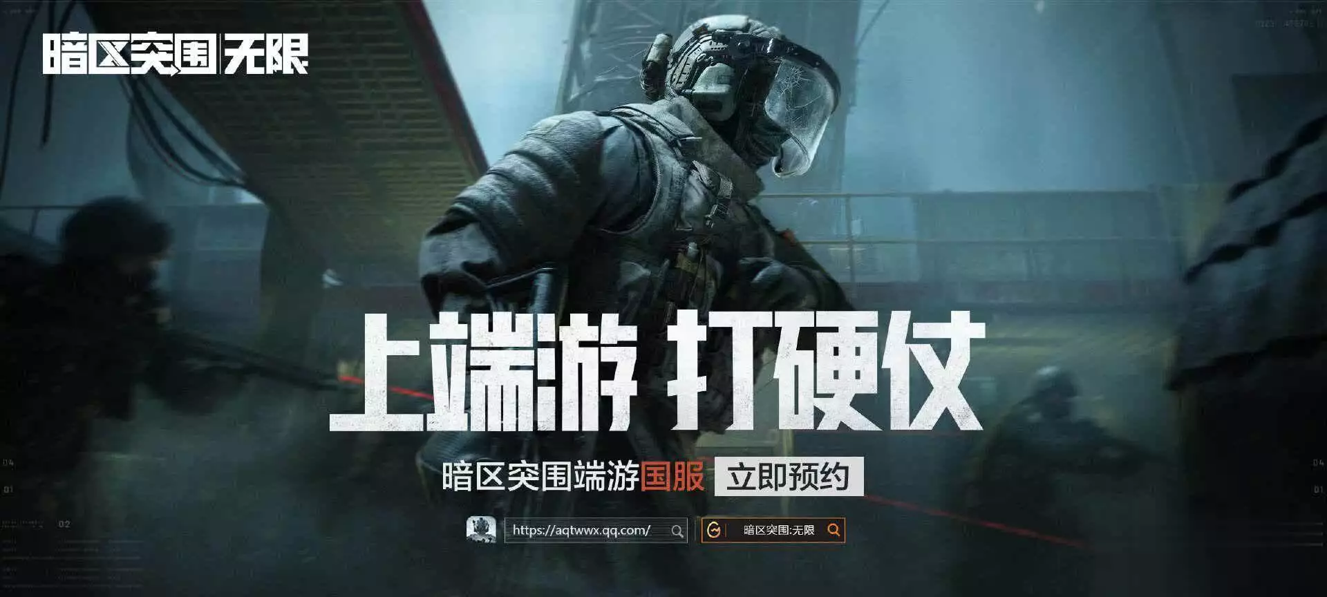 暗区突围科技