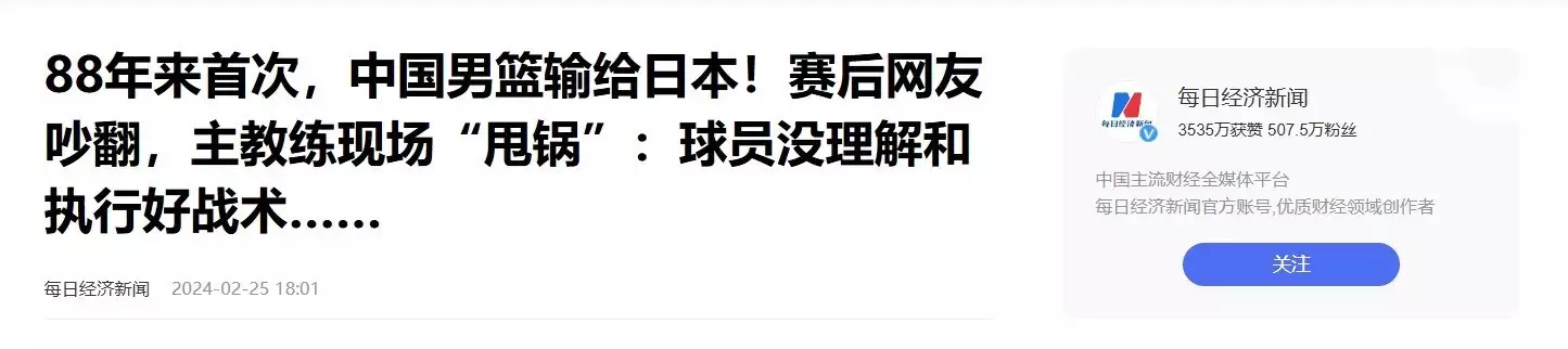 太解气！中国男篮绝杀日本，最后四秒瞬间逆转，日本人被打懵！播报文章 未分类 第20张