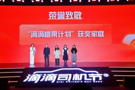 滴滴司机节:用实际行动努力让师傅们安心跑、放心赚从网红翻车元年看直播带货市场:野蛮生长期即将终结 滴滴司机节:用实际行动努力让师傅们安心跑、放心赚从网红翻车元年看直播带货市场:野蛮生长期即将终结
