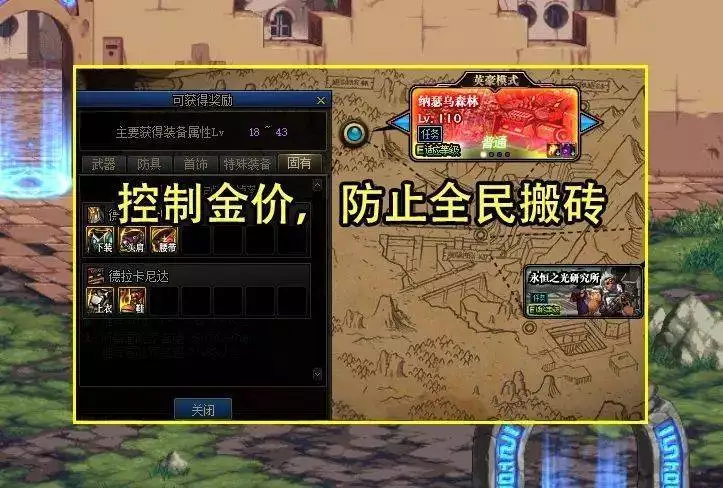 dnf搬砖_DNF搬砖副本选择需求差异_DNF搬砖纯金币收益材料价值