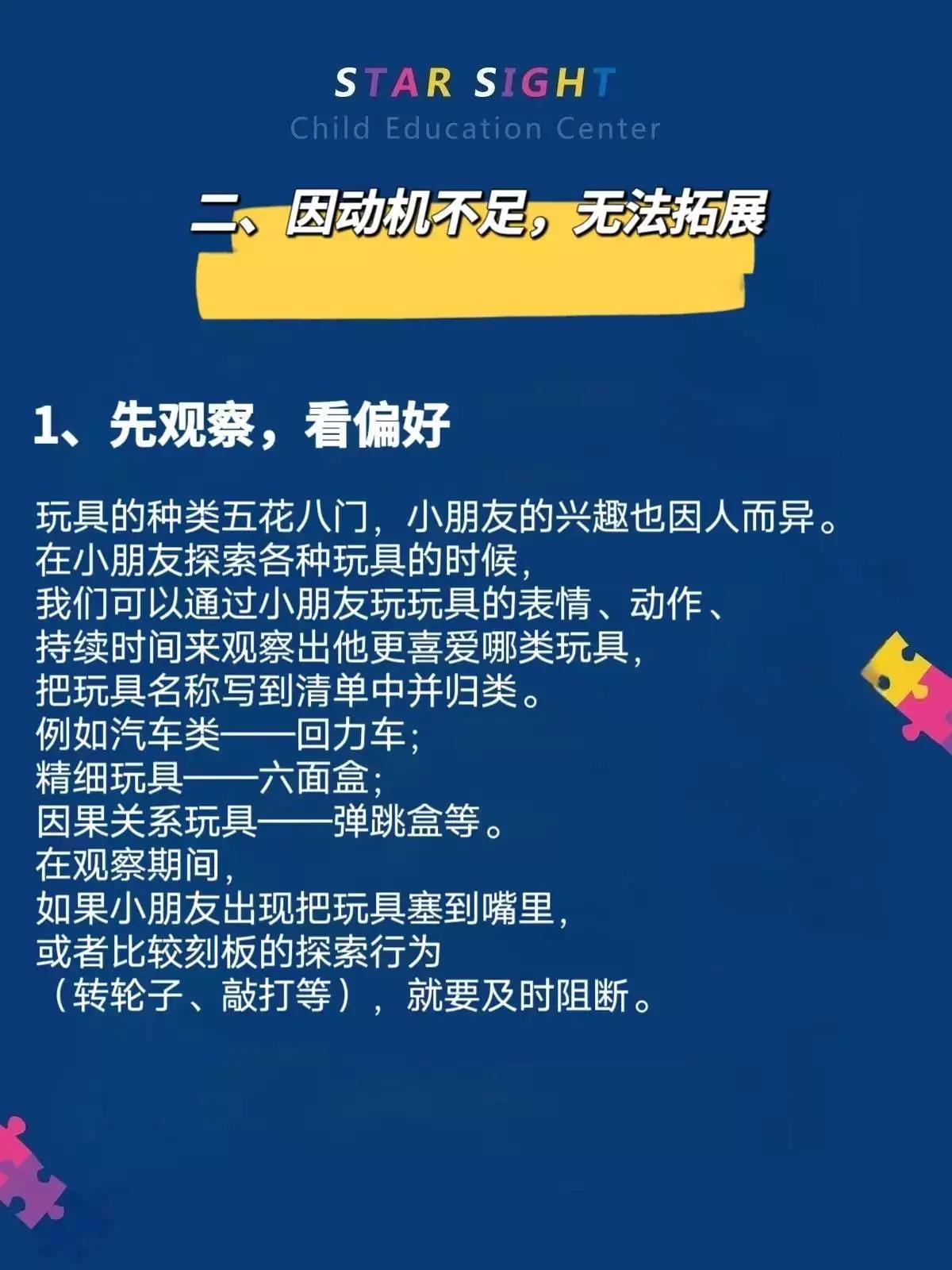 张家口自闭症预防