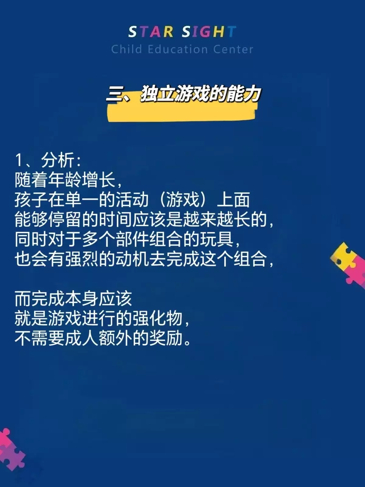 张家口自闭症预防