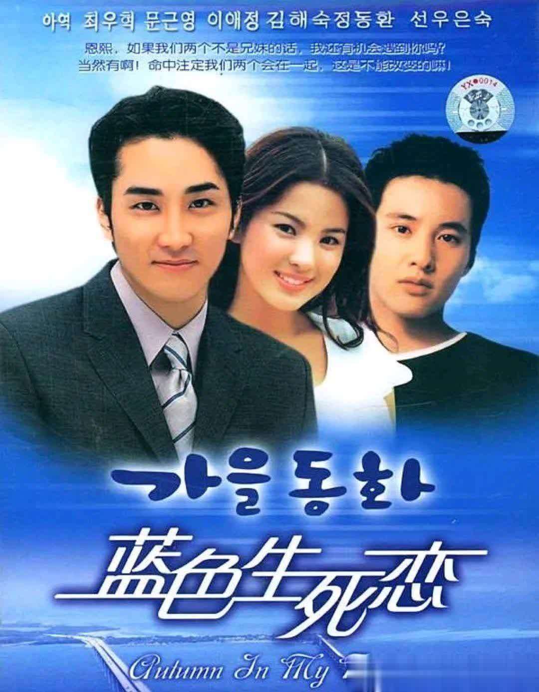 1. 《蓝色生死恋》