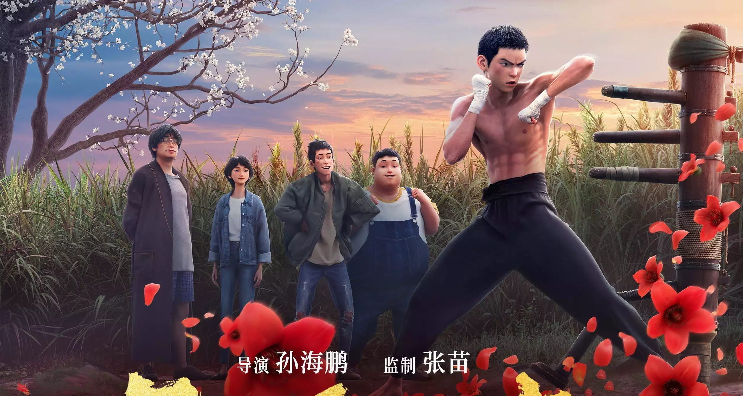 《雄狮少年2》电影原声音乐专辑全网正式上线,唤醒雄狮血脉 《雄狮少年2》电影原声音乐专辑全网正式上线,唤醒雄狮血脉