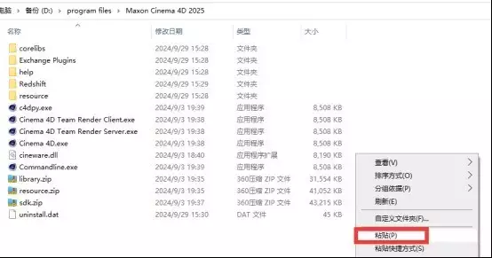 三维建模软件Cinema 4D,安装教程退休后,最好的活法:无为,无用,无欲 三维建模软件Cinema 4D,安装教程退休后,最好的活法:无为,无用,无欲