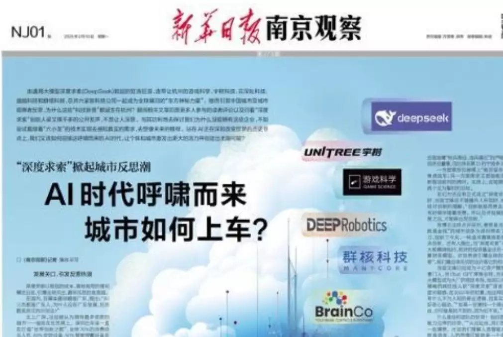 “杭州六小龍”刷屏！DeepSeek、宇樹科技百萬年薪招人，實習生成“萬元戶”，杭州樓市顯著增長播報文章