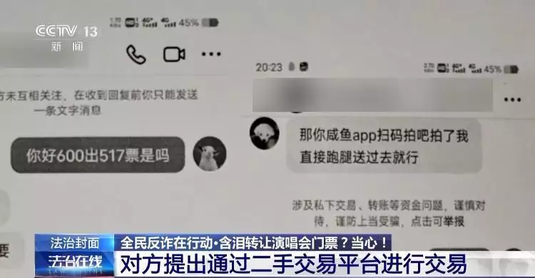 “含泪转让”“内部赠票”？警惕利用二手交易诈骗套路！一群印度人当街性侵2名女子，围观者拍手叫好