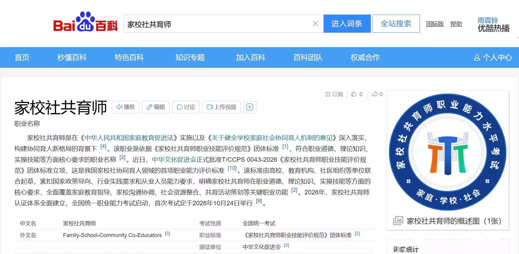 吃透法律育儿知识，中年家庭教育从业者收获更多家长信赖 图3