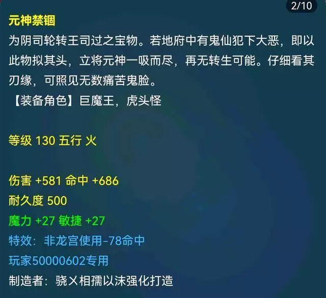 魔幻诛仙：打造学60级就行，压缩打70的装备很赚钱，1个赚10W小宝宝夜里醒来“爸爸你压着爸爸干什么”随后爸爸的回答，令人难忘(图5)